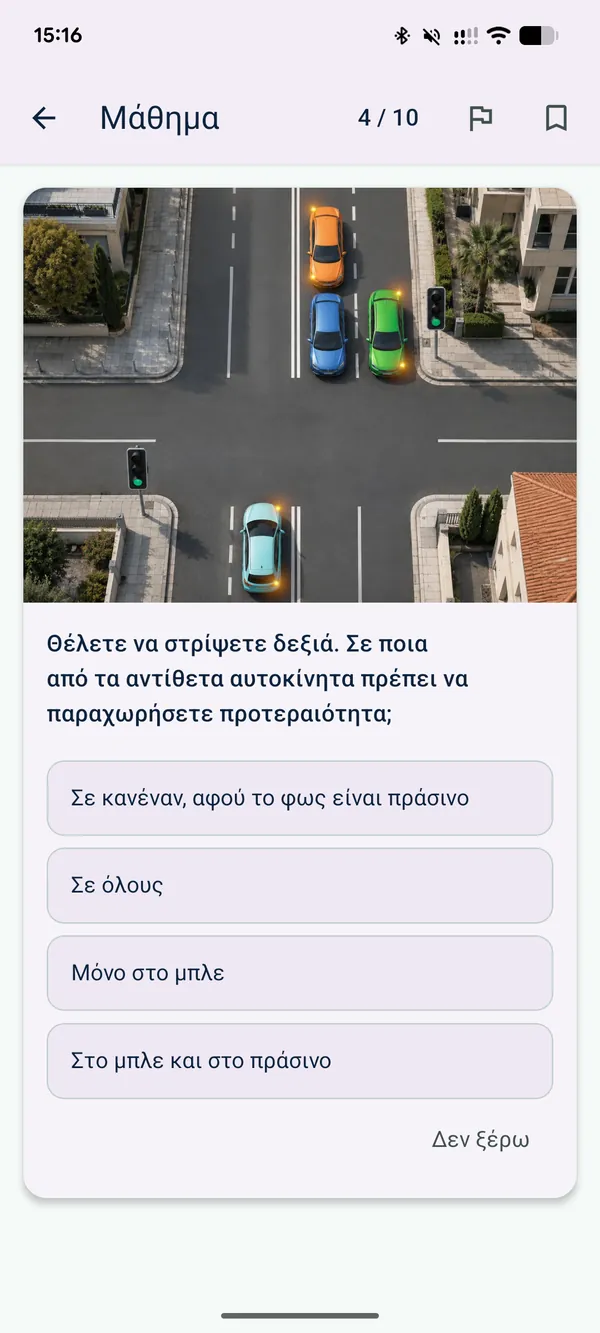 Οι ερωτήσεις καλύπτουν διάφορα θέματα
