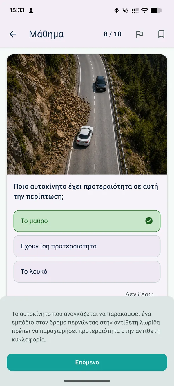 Κάθε ερώτηση έχει μια εξήγηση