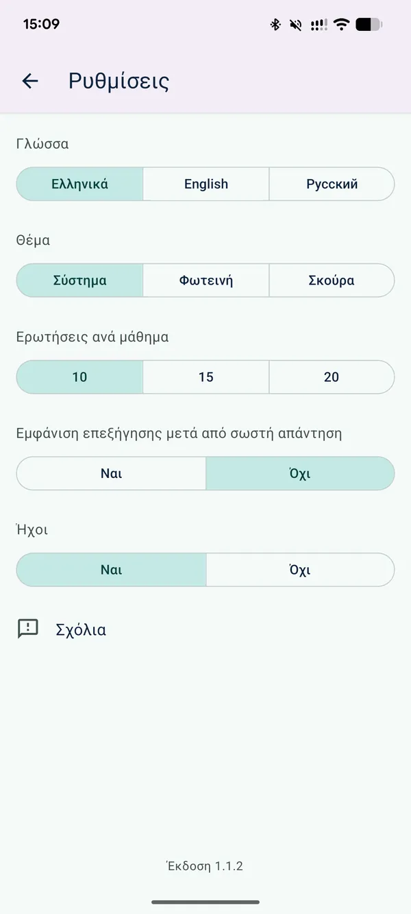 Προσαρμόστε τη μάθησή σας