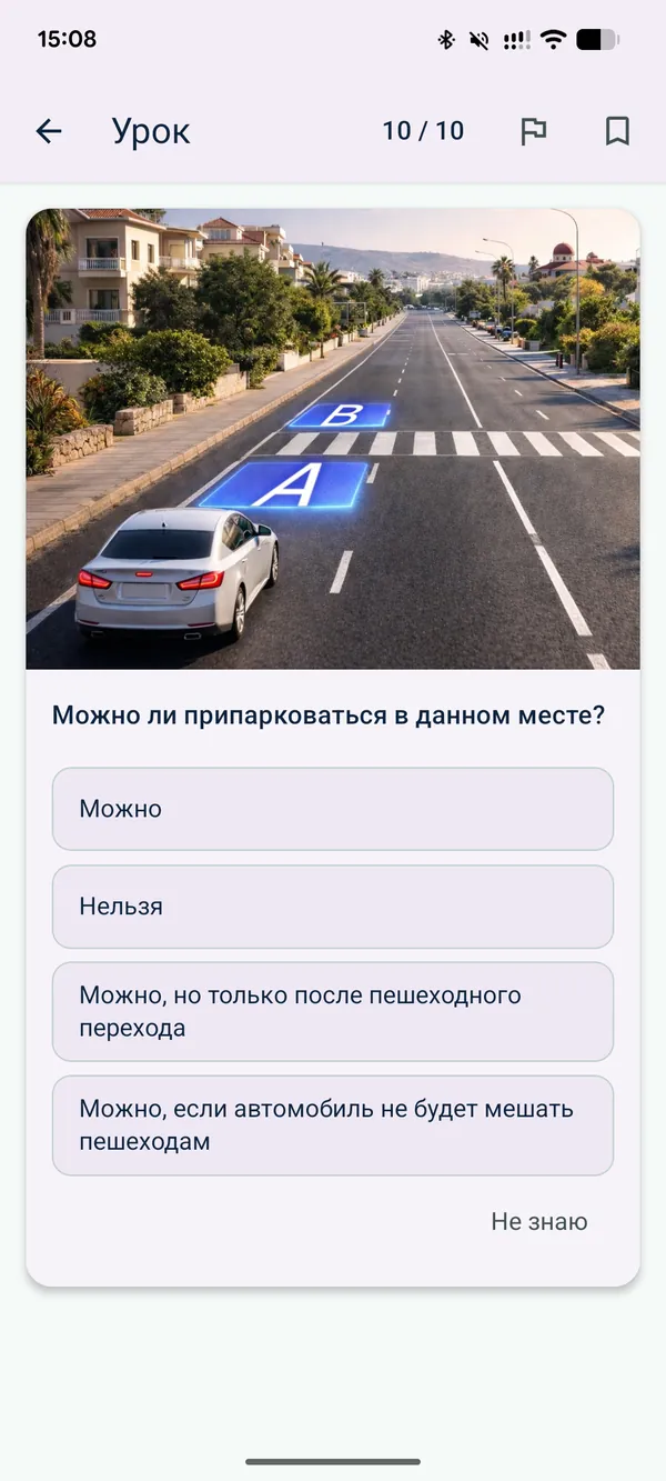 Вопросы охватывают различные темы