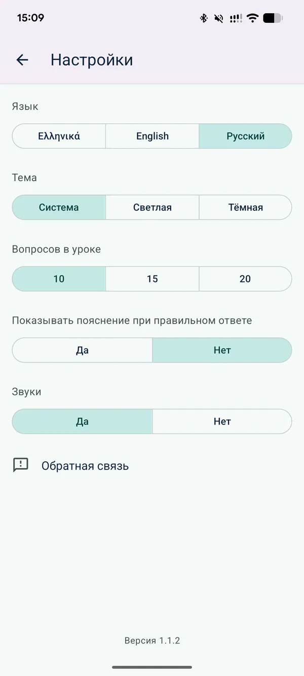 Настройте под себя